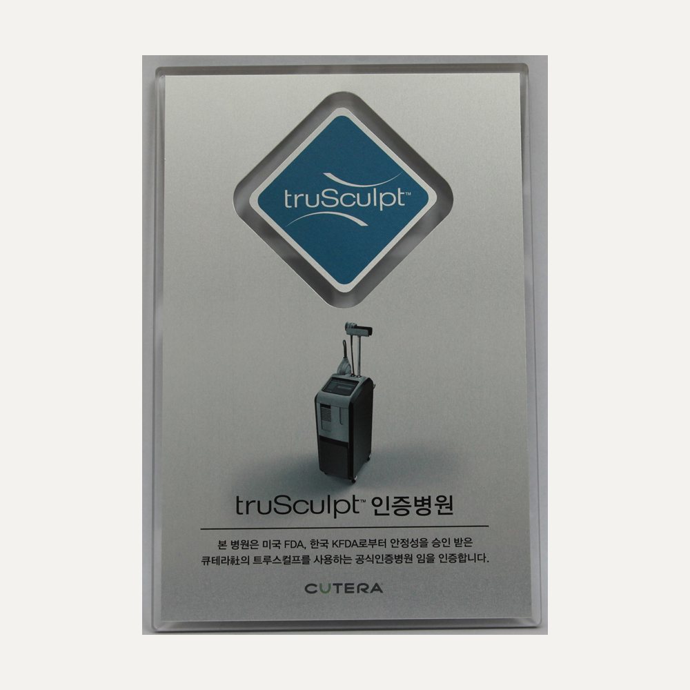 truSculpt certified clinic plaque
