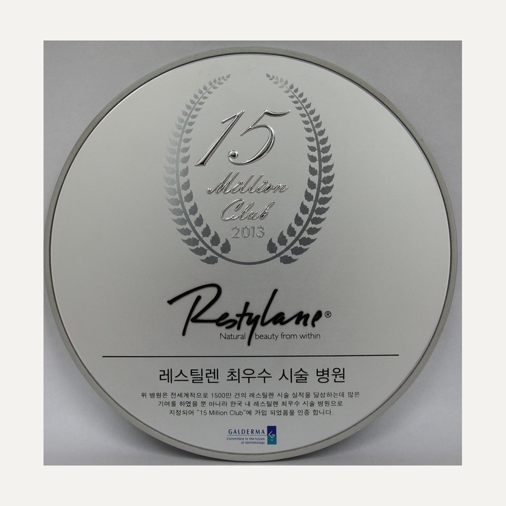 Galderma 15 Million Club 2013 plaque