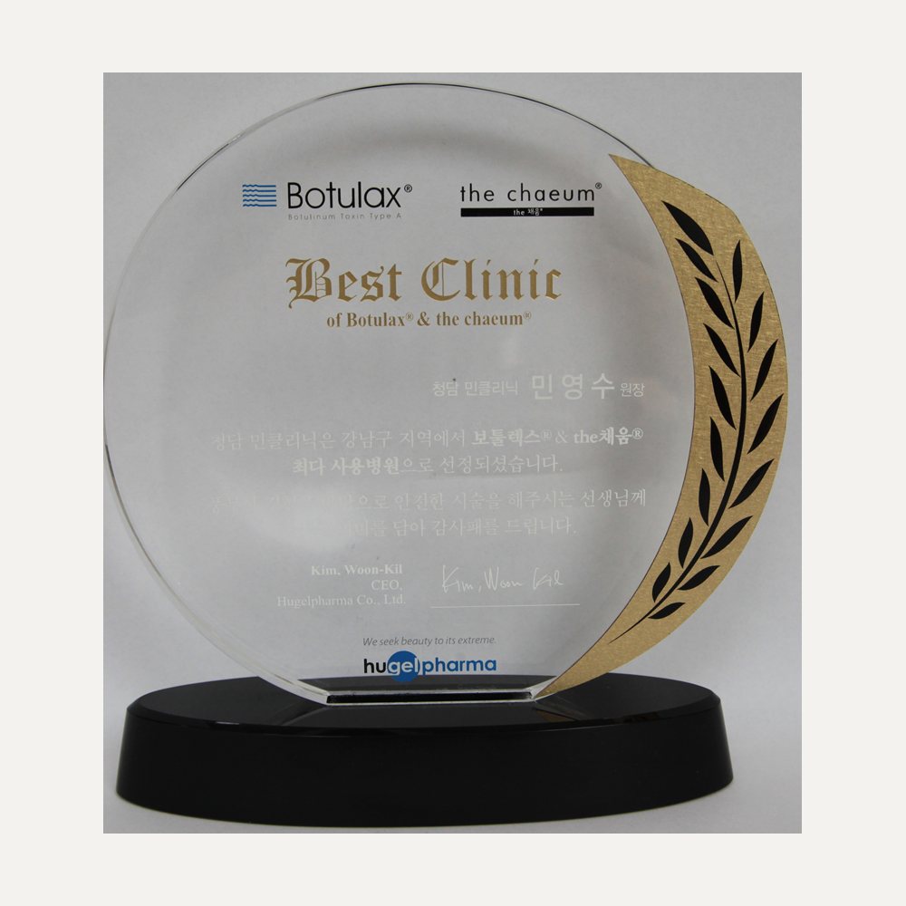 Hugel Best Clinic of Botulax and The Chaeum plaque