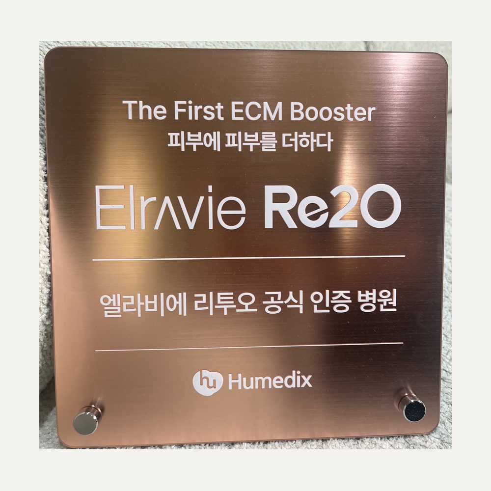 Elravie Re2O plaque from Humedix