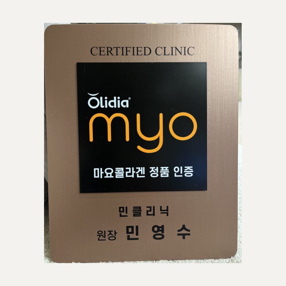 Olidia myo certified clinic plaque