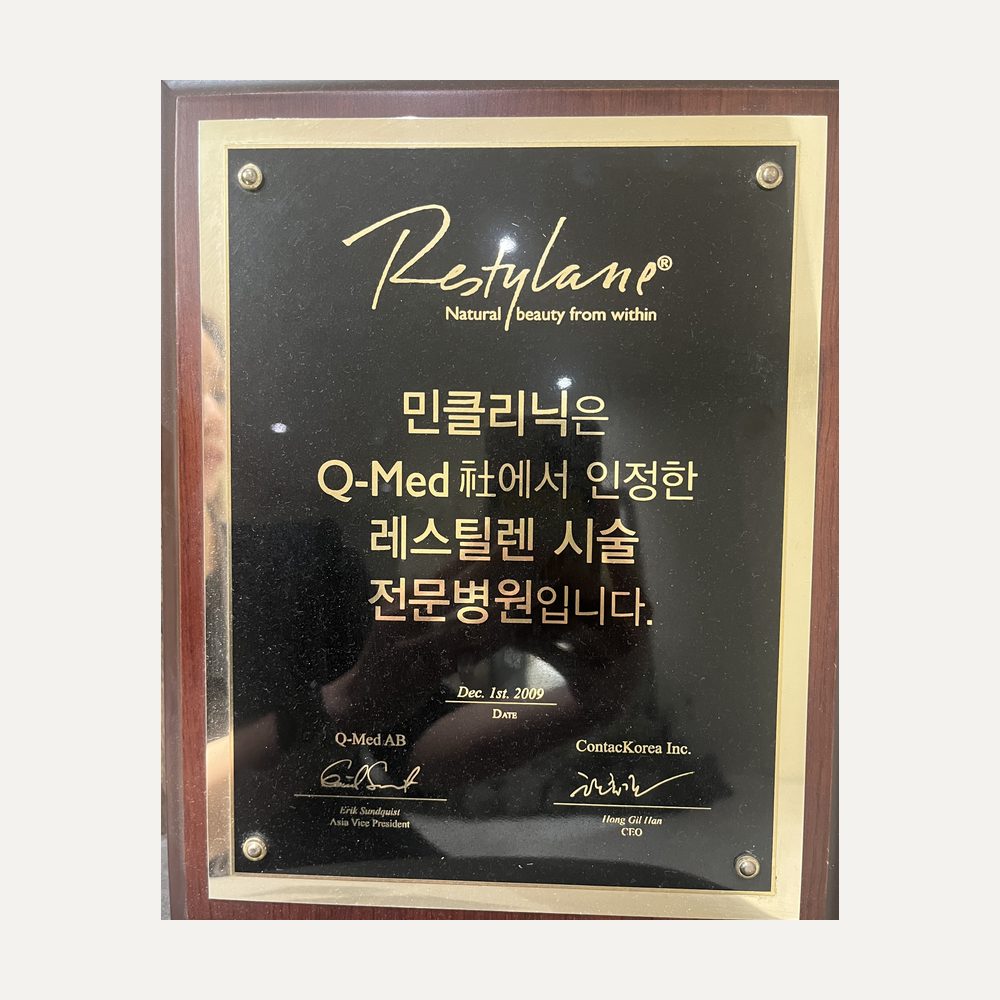 Restylane plaque from Q-Med AB and ContacKorea, 2009