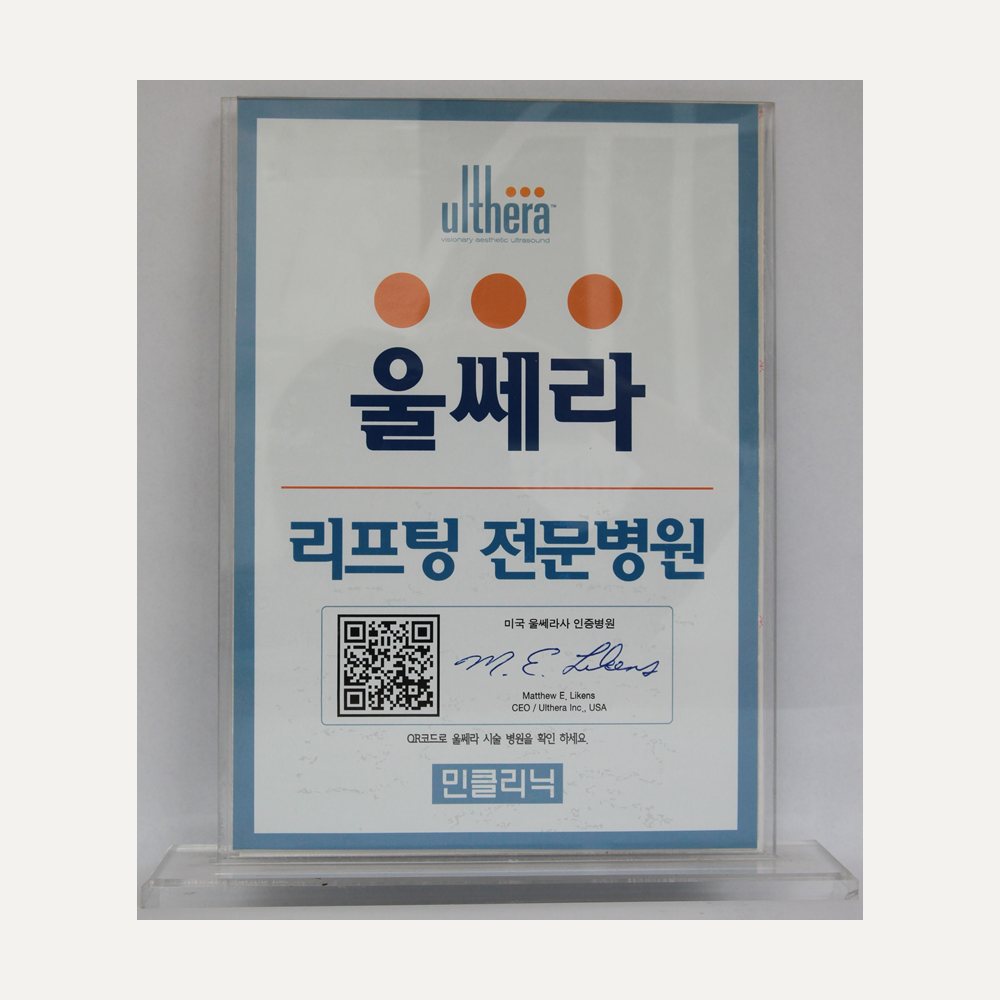 Ulthera Inc. certified clinic plaque