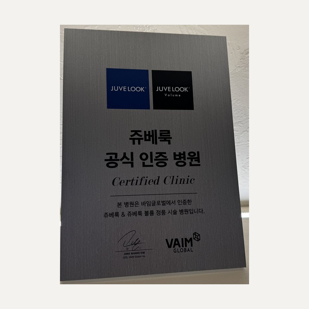 Juvelook certified clinic plaque